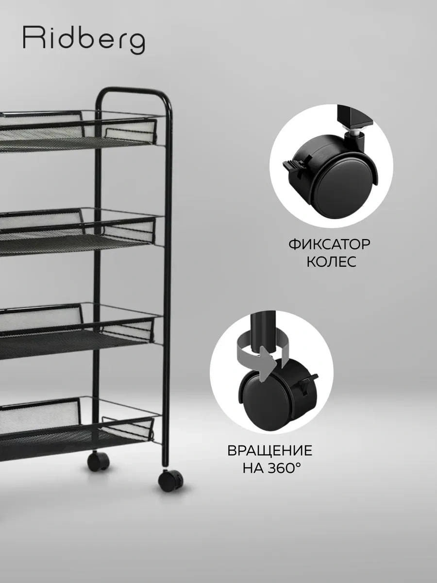 Rıdberg Home Metal Ruhtaşlı Banyo Ve Mutfak Rafı 323010109 Siyah