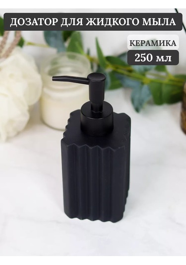 Denezo Seramik Sıvı Sabunluk, Banyo Dağıtıcısı 211382805 Siyah