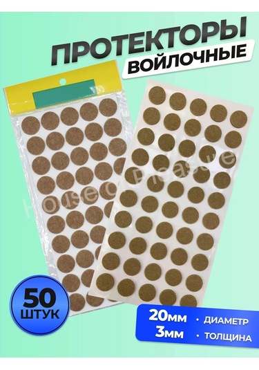 House Of Pleasure Sandalye Ayakları İçin Yuvarlak 20mm Pedler 147859706 Kahverengi