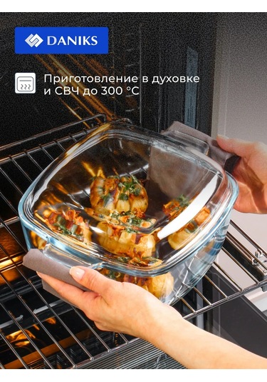 Daniks Kapaklı Fırın Kabı, 21x21 Cm, Cam 176885772 Şeffaf