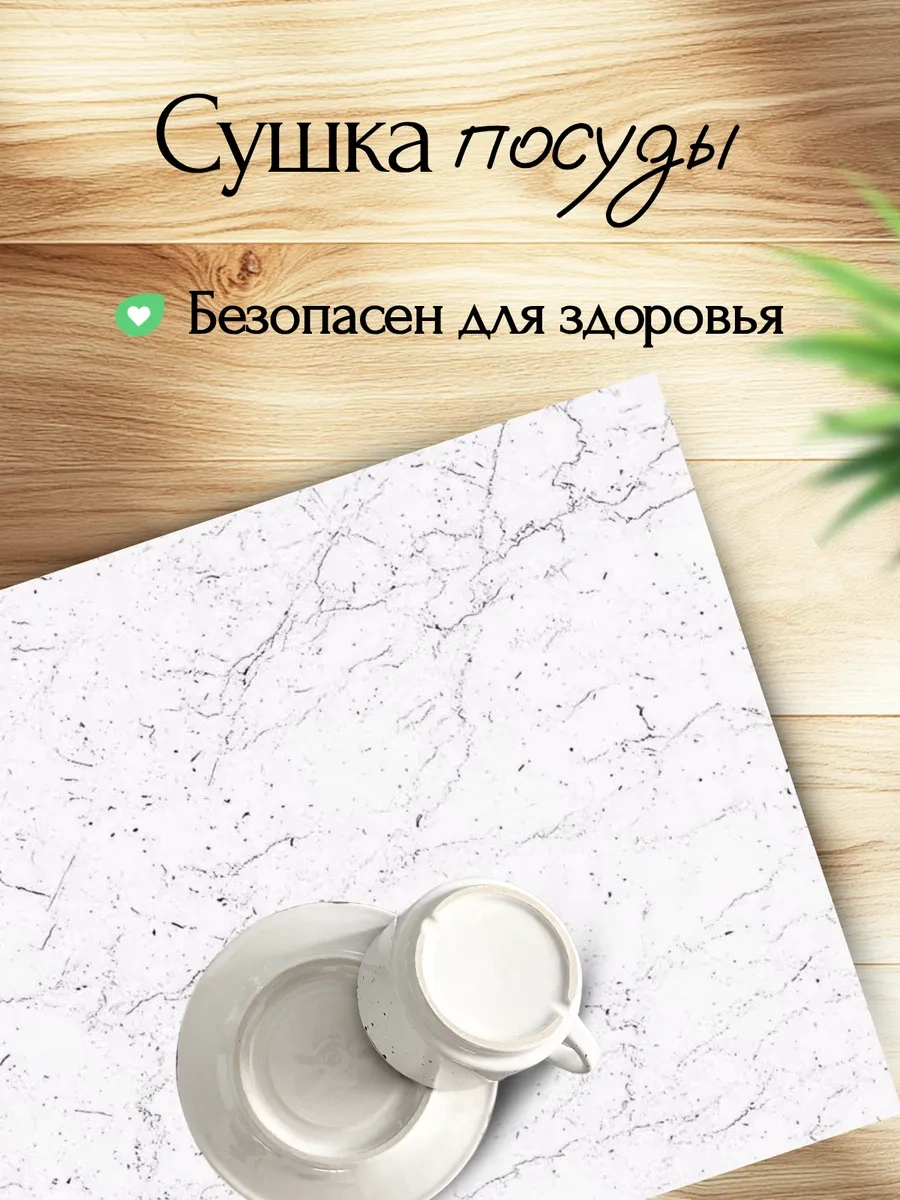 Av&home Mikrofiber Nano Bulaşık Kurutma Paspası 476606866 Beyaz Mat