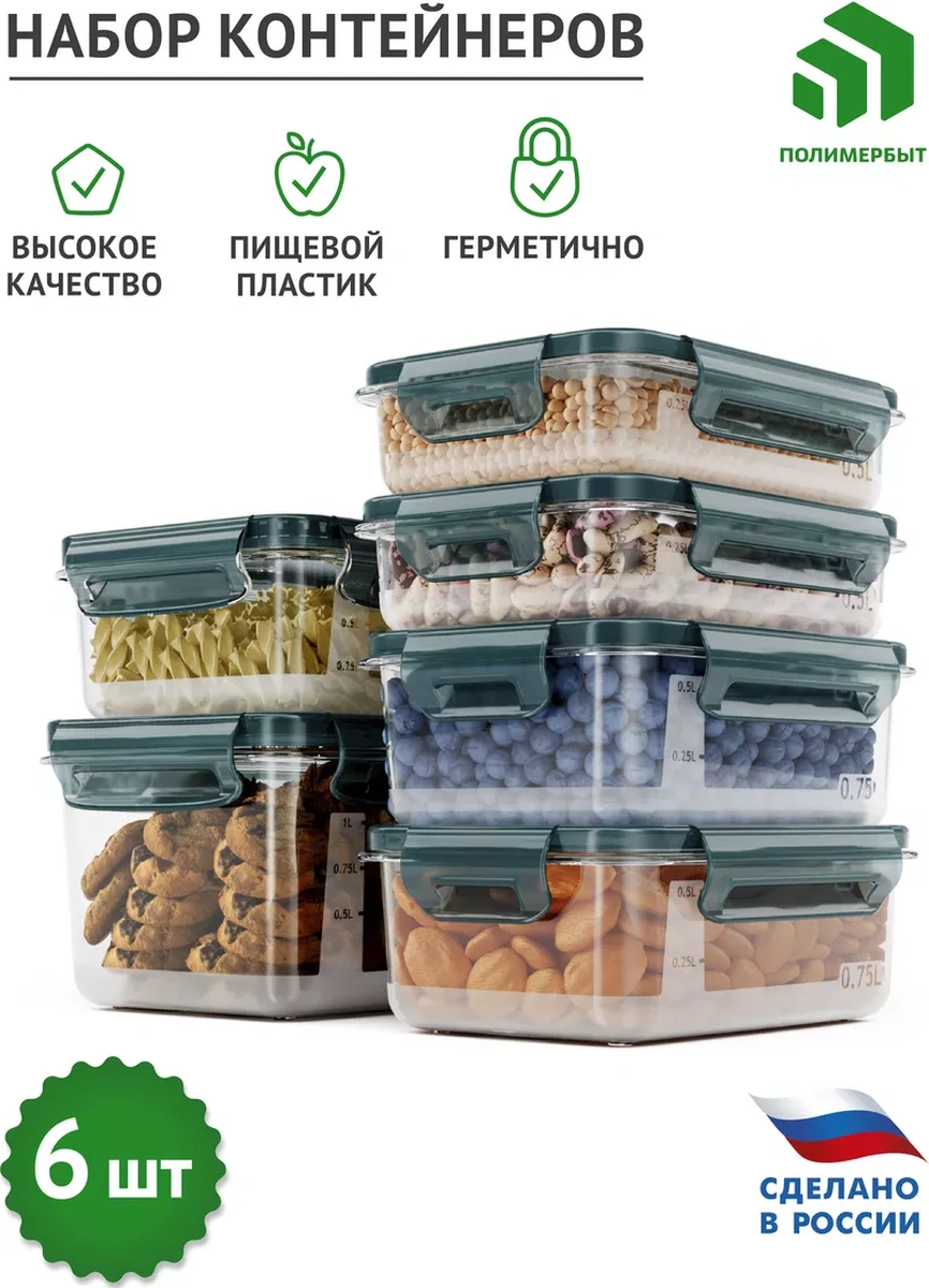 Polimerbyt Hava Geçirmez Kap Seti 6 Adet 0.5 Litre 0.75 Litre 1 Litre 1.5 Litre Yeşil 257443097 Yeşil
