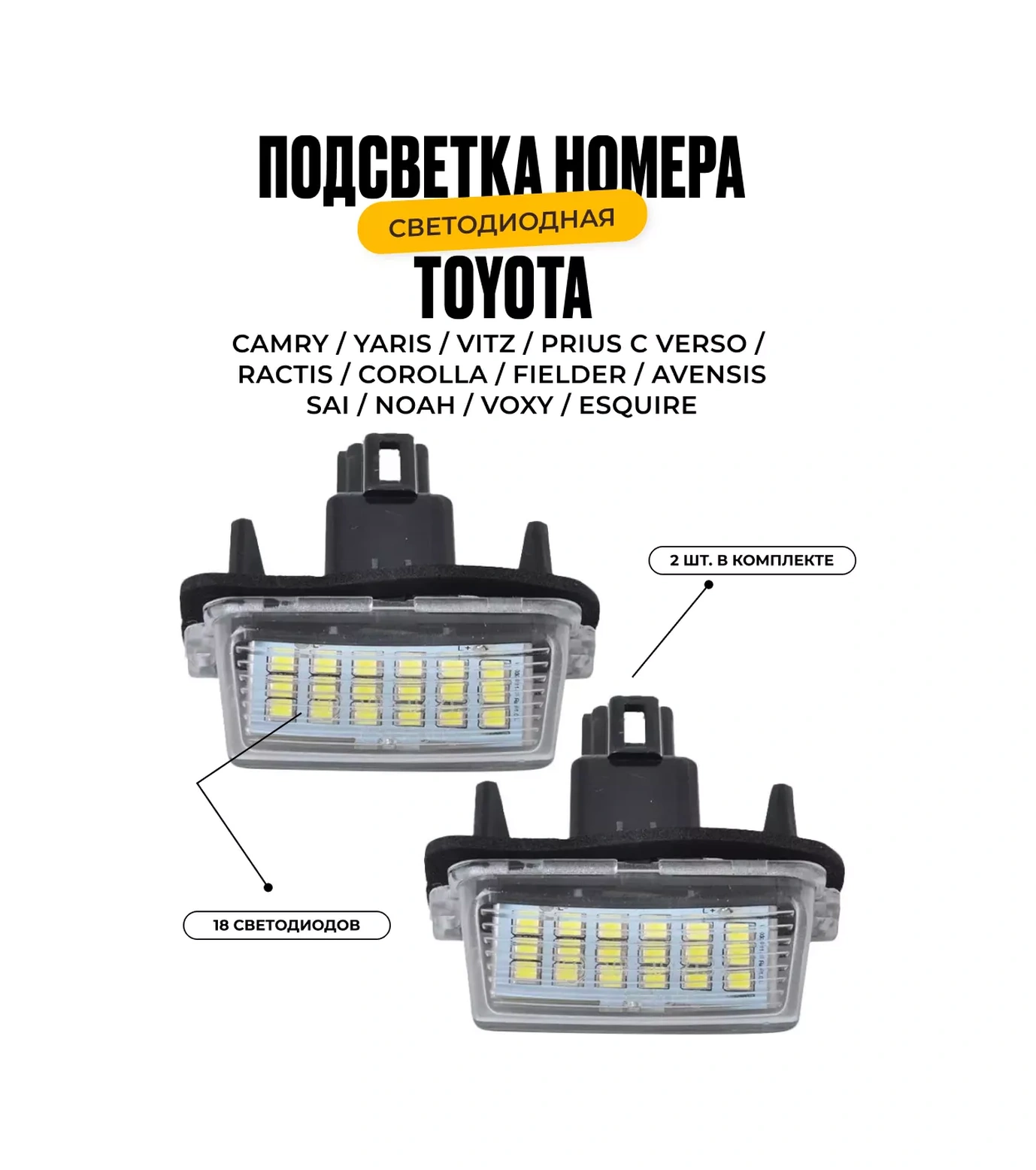 U Mastera Plakka Aydınlatması. Toyota Camry/corolla Prıus/ractıs İçin 2 Adet 238141242