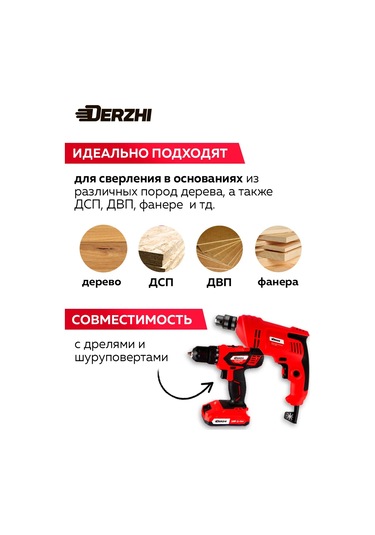 Derzhı Hss 3-10 Mm 8'li Spiral Ahşap Matkap Ucu Seti 196493273