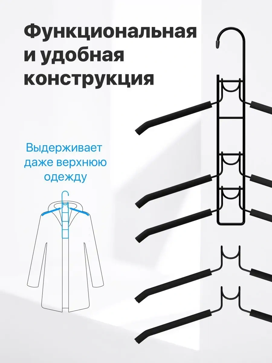 Defender 5 Seviyeli Çıkarılabilir Metal Elbise Askısı 153391925 Siyah