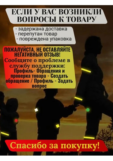 Kıyafet İçin Kendi Kendine Yapışan Reflektörlü Bant 329123199