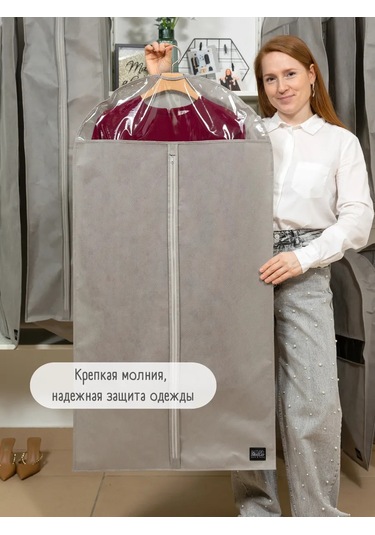 Interstellar Kıyafetler İçin Şeffaf Pencere Kılıfı 391340002 Gri