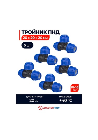 Masterprof Pe 20x20x20 Tee Parçası, 5 Adet. 299468634