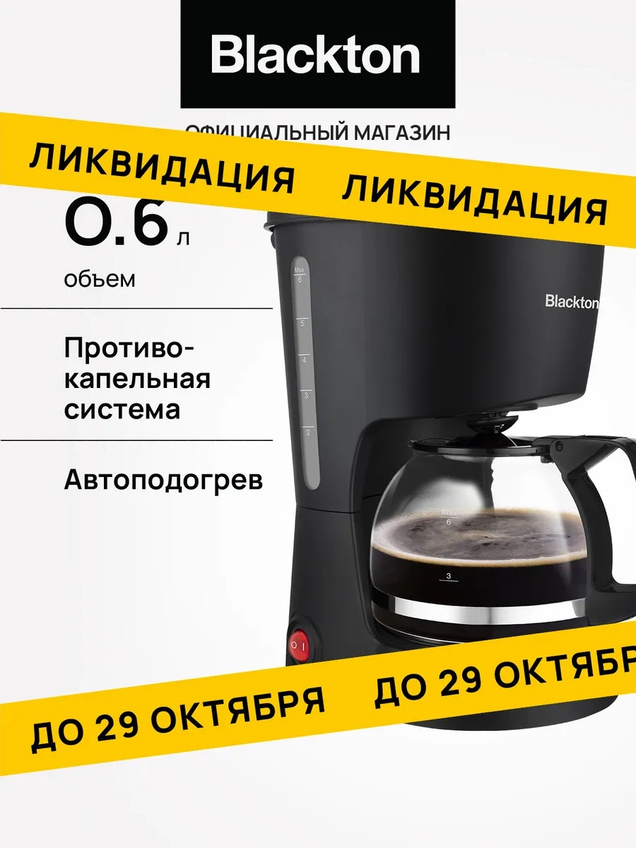 Blackton BT CM1111 650 W Isı Tutucu Filtre Kahve Makinesi 58072801