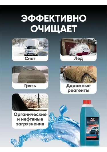 Avs Donmaz Sıvı -80 C, Cam Silecek Sıvısı 1 Litre 170645217