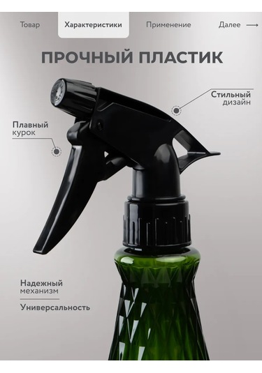 Plastic Product Bitki Ve Çiçekler İçin Püskürtücü 462339377