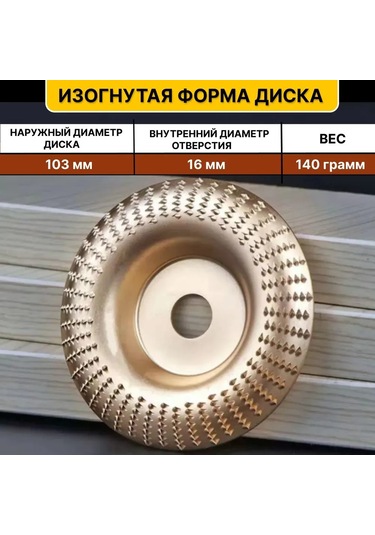 Tenfowee Ahşap İşleri İçin 3'lü Takım: 100mm Açı Taşlama Zımpara Diski, Pürüzlü Disk Ve Parlatma Tekerleği - 16mm Delikli Ahşap Zımparalama Araçları