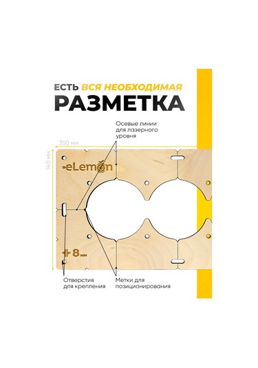 Elemon Anahtar Montajı İçin Şablon, 4 Delikli, Çap 68 Mm 384247455