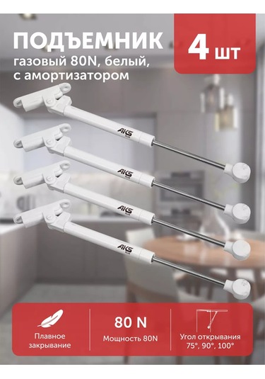 Aksmebel Mobilya Gazlı Lift 80n Aks Plus Mekanizmalı, 4 Adet 237721077