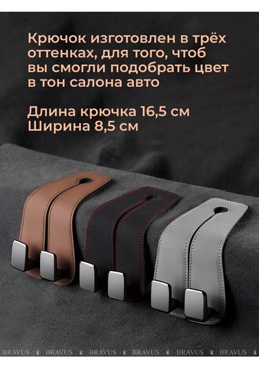 Bravus Araba Başlığı İçin Kanca Tutucu Askı İç Mekan Askılığı 240805288 Kahverengi