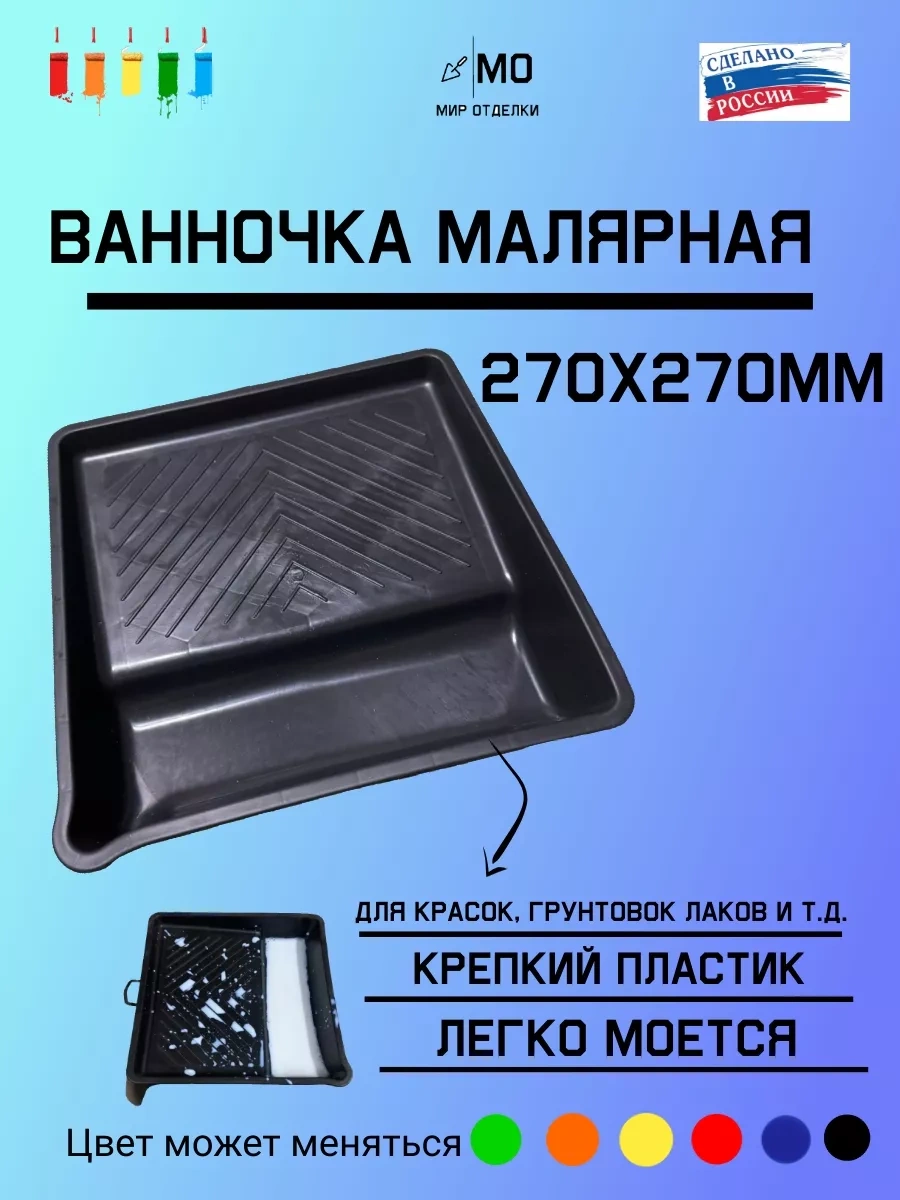 Mır Otdelki Boyapar Set Silindiri 200633543