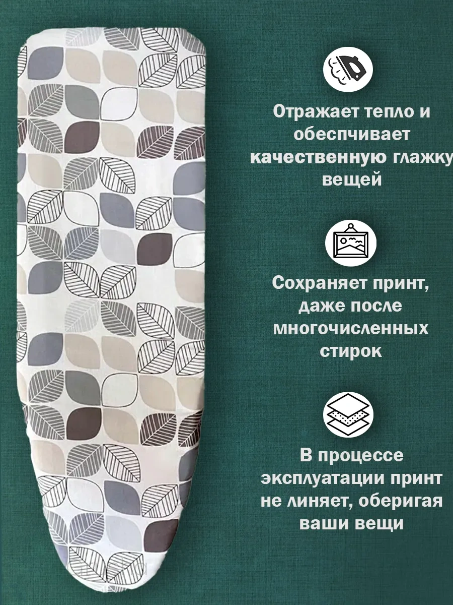 Grusha Kılıf Dolgusu Olmayan Ütü Masası Kılıfı 44806926 Beyaz