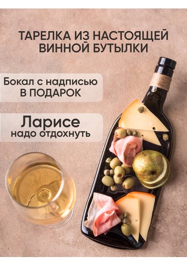 Art House Glass & Decor Kişiye Özel Şişe, Lara Başlıklı Bardak Ve Tabak Seti 154937759 Beyaz