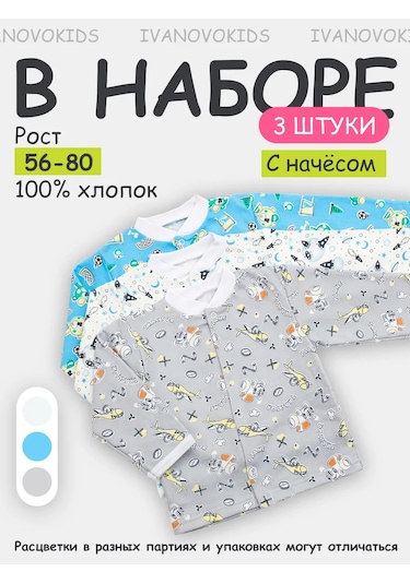 Ivanovo Kids Bebekler İçin 3'lü Sıcak Tutan Tüylü Kazak Seti 18083672 Khaki