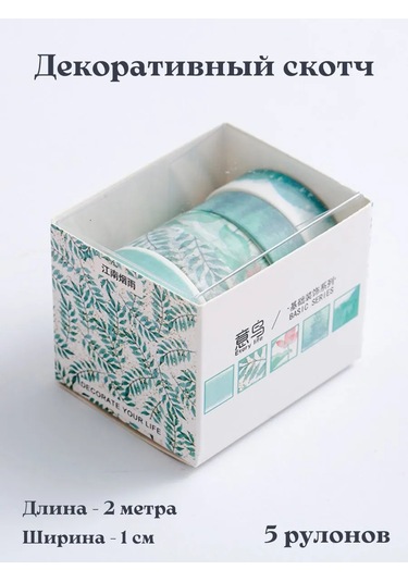 Kreativka Scrapbooking İçin Dekoratif Bant. Yapışkan Bant. 369712041