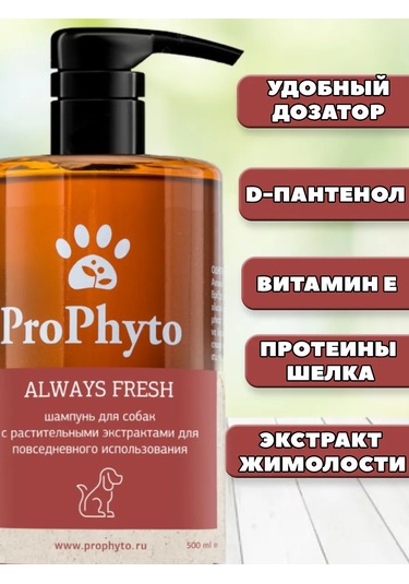 Prophyto Günlük Köpek Şampuanı Always Fresh 500 Ml 356041045