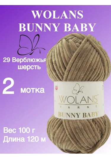 Wolans Bunny Baby Peluş İplik Renk 29 Kahverengi-gri 2 Topuz 169029185