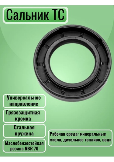 Nqk.sf Güçlendirilmiş Manşon Salnik Tc 30x55x7 - 2 Adet 399188461