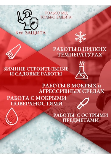 Kw Zasita Mbş Uzun İş Eldivenleri 2 Çift 269993517