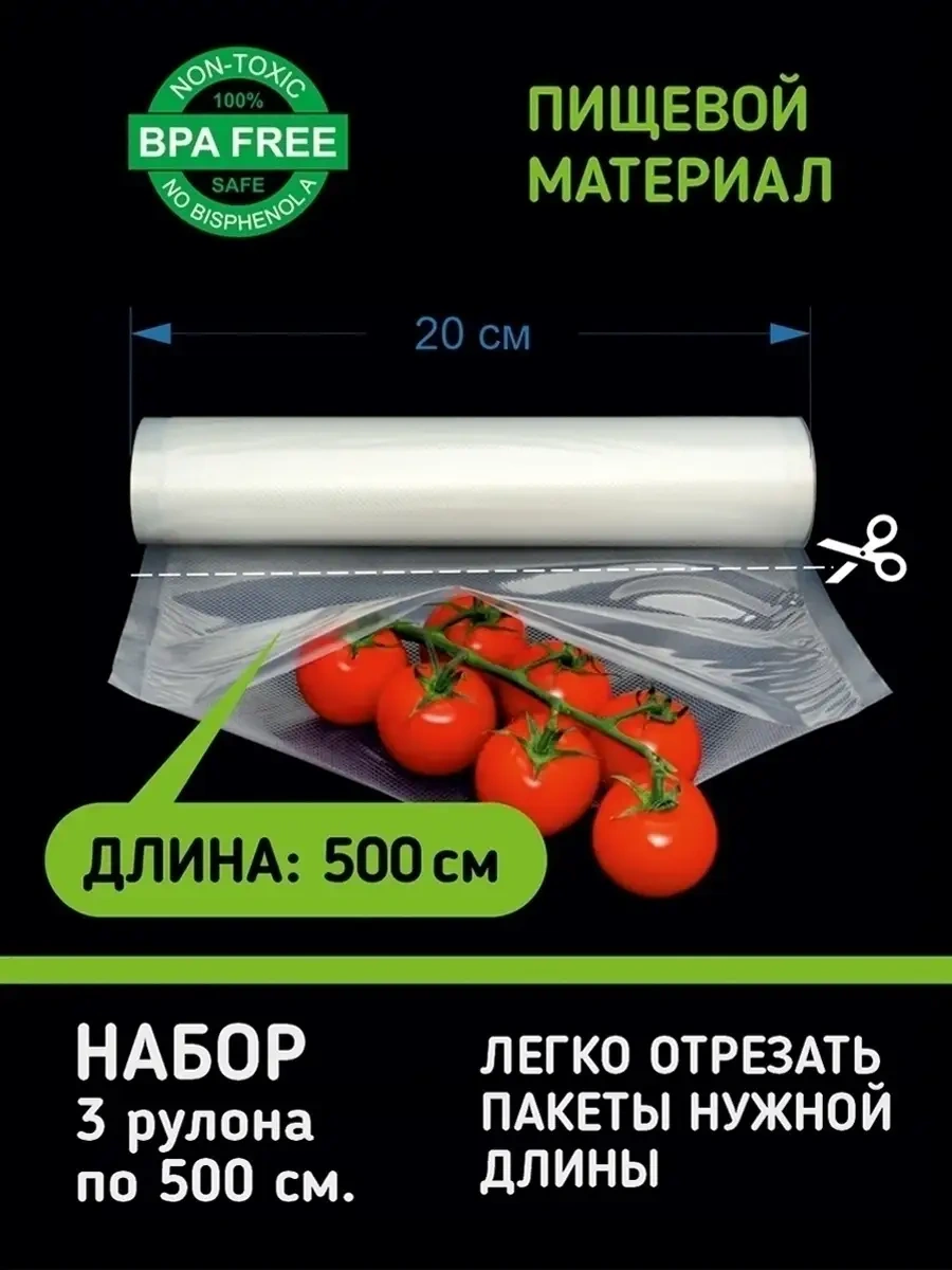 Vacpack Vakumlu Paketler Rulo Halinde 20 Cm Kesitli. 82717037