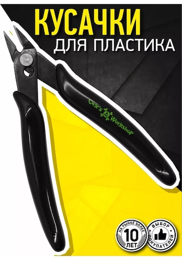 Ork S Workshop Plastik İçin Mini Yan Keskiyorlar 189330570