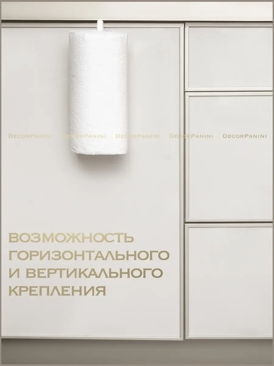 Decorpanini Mutfak İçin Tuvalet Kağıdı Tutucu 38601429 Beyaz