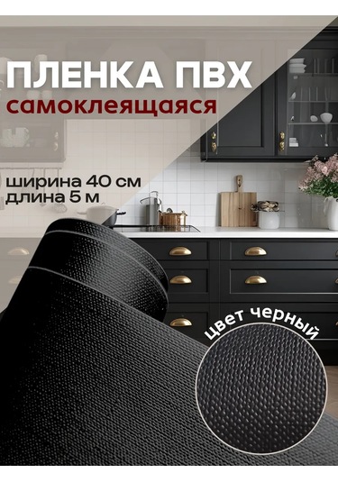 Comfee Master Mobilya İçin Kendinden Yapışkanlı Film 210664198