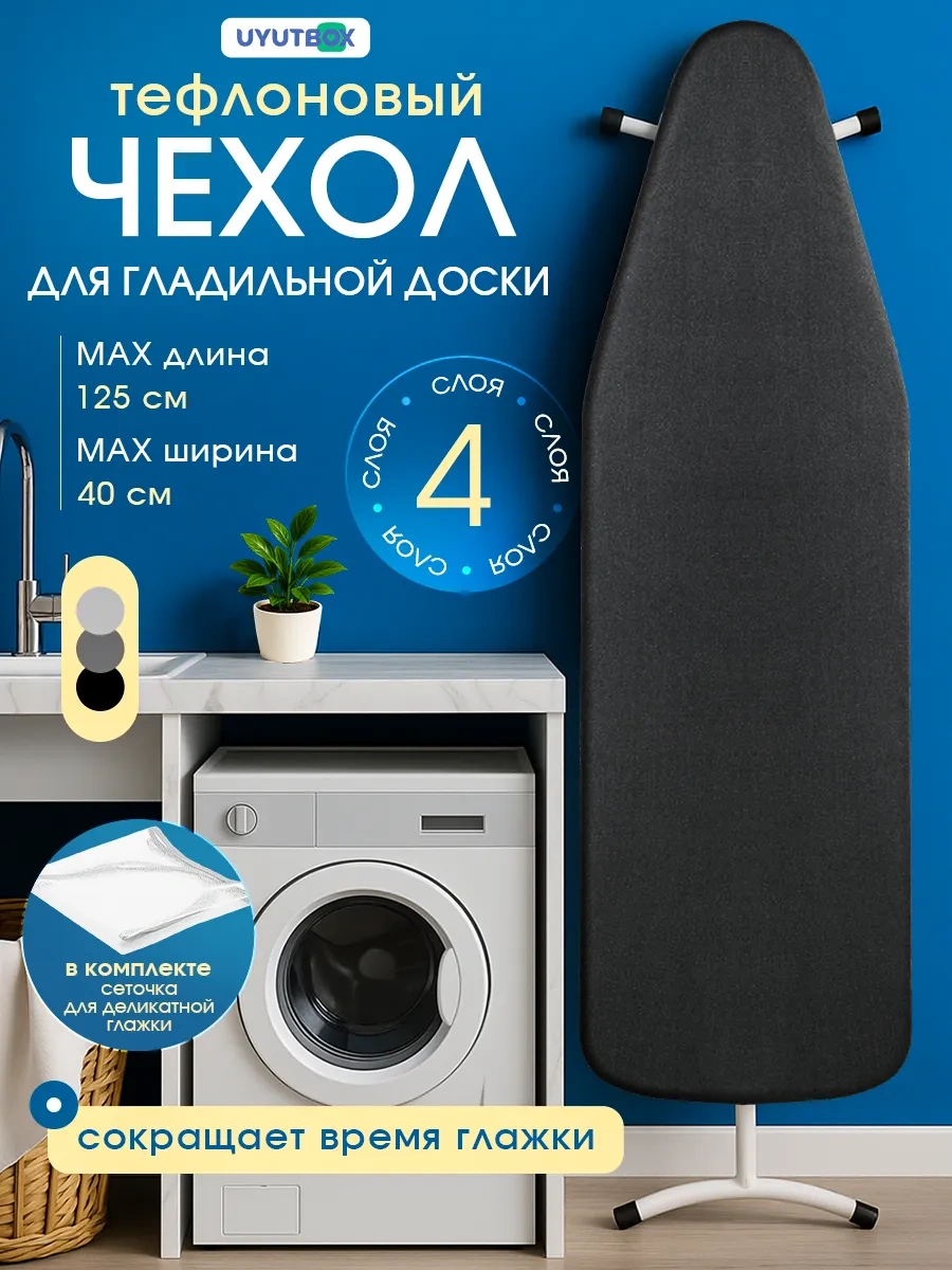 Açma Ünitesi Kılıfı, Astır Ve Paspas Olmak Üzere Çok Yönlü 125x40 432645658 Siyah