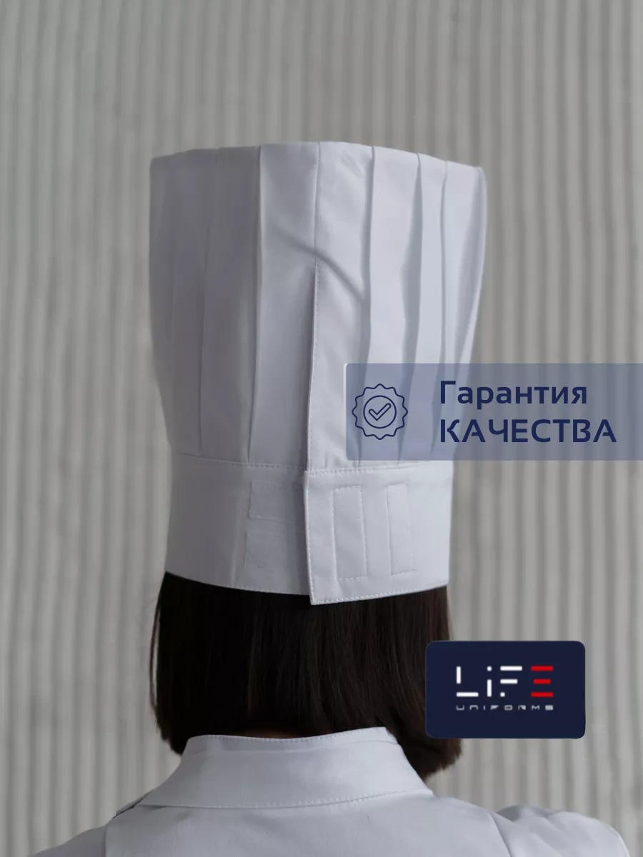 Lıfeuniforms Yüksek Aşçı Kepi 145272334 Beyaz