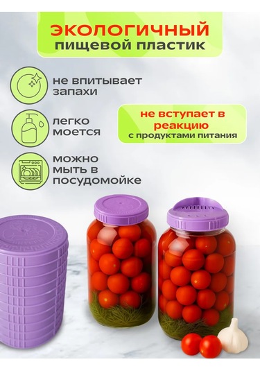 Interm Plastik Vidalı Kavanoz Kapakları 82 Mm 20 Adet+1 Tahliye 430178053 Violet