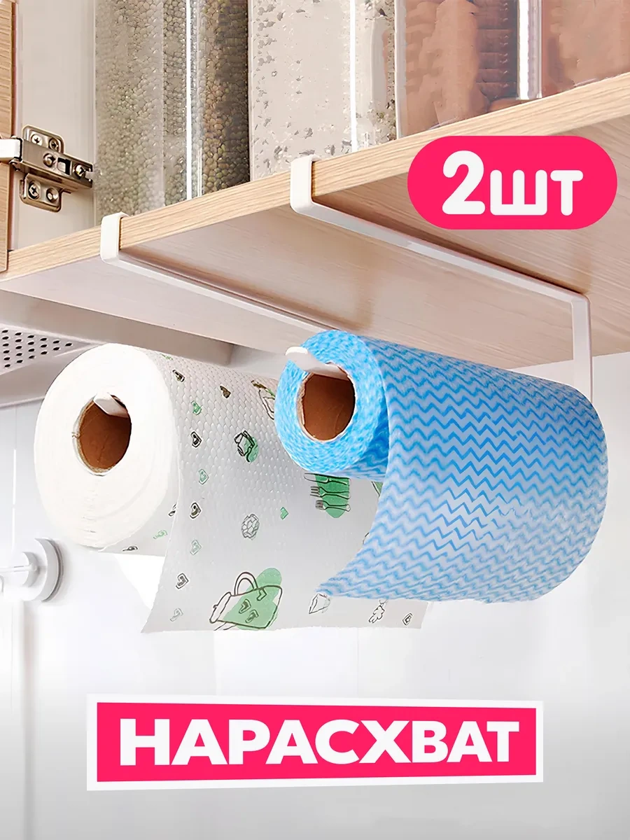 Kastly Mutfak İçin Kağıt Havlu Tutucu, Organizer, Raf 11515782 Beyaz