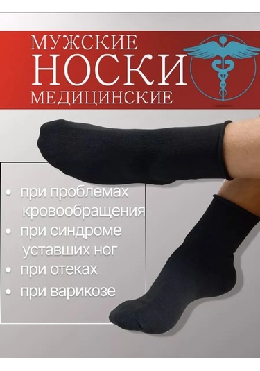 Mark Egr Tıbbi Lastikli Çorap Seti 6 Çift 231760662 Siyah