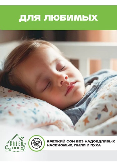 Green House Manyetikli Kapı Sineklik 210x120 161260589