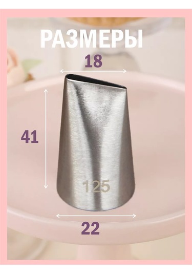 Angelik Pastacılık Başlığı Büyük Gül Yaprağı 125 211448568 Bej