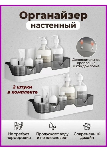 Flybuy Duvar Rafı, Pratik Mutfak Dekoru 87593498 Gri Gri