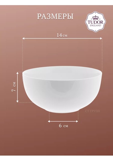 Tudor England Porselen Salata Kasesi Royal White Orta Boy 14 Cm, 600 Ml 197651420 Beyaz