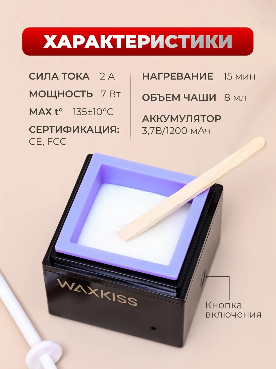 Kaşlar İçin Mini Mum Eritme Aleti 384916214