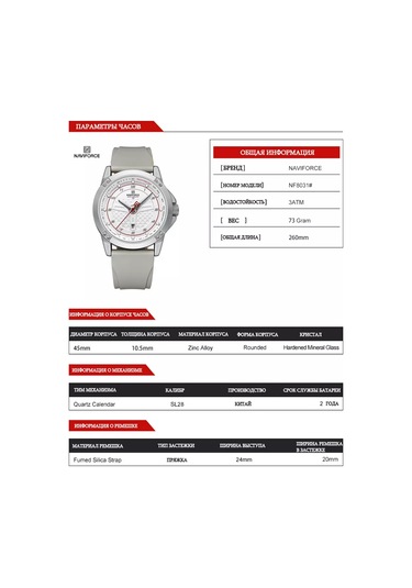 Naviforce Kol Saati 187894433 Beyaz