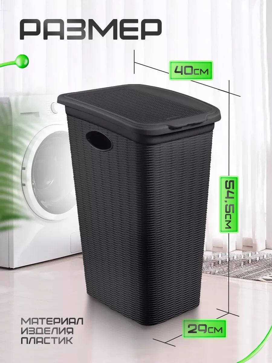 Elfplast 36 Litre Örgü Çamaşır Sepeti 174012251 Grafit