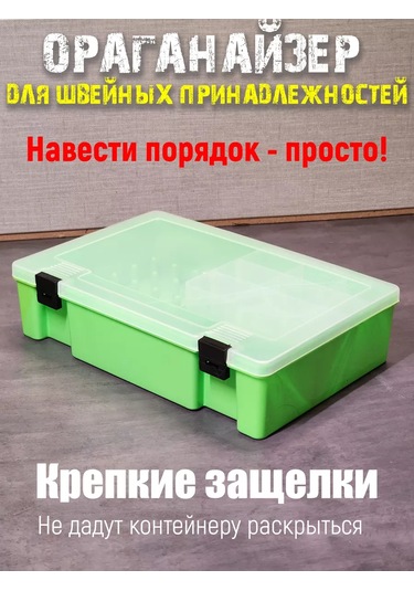 Boxplast İplik Ve İğne Saklama Düzenleyici 177230554 Mavi