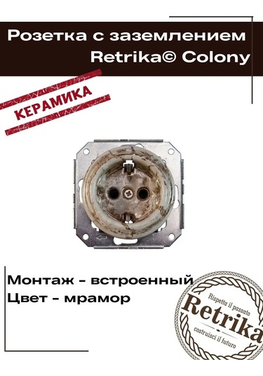 Retrika Retro Seramik Topraklı Priz 139008394 Rs1-80001