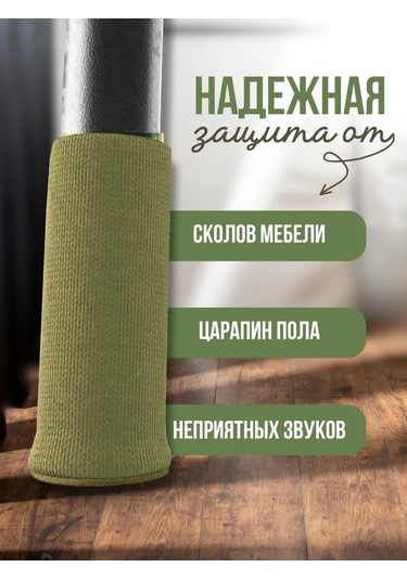 Top&chik Mobilya Ve Sandalye İçin Koruyucu Çoraplar 269927978 Yeşil