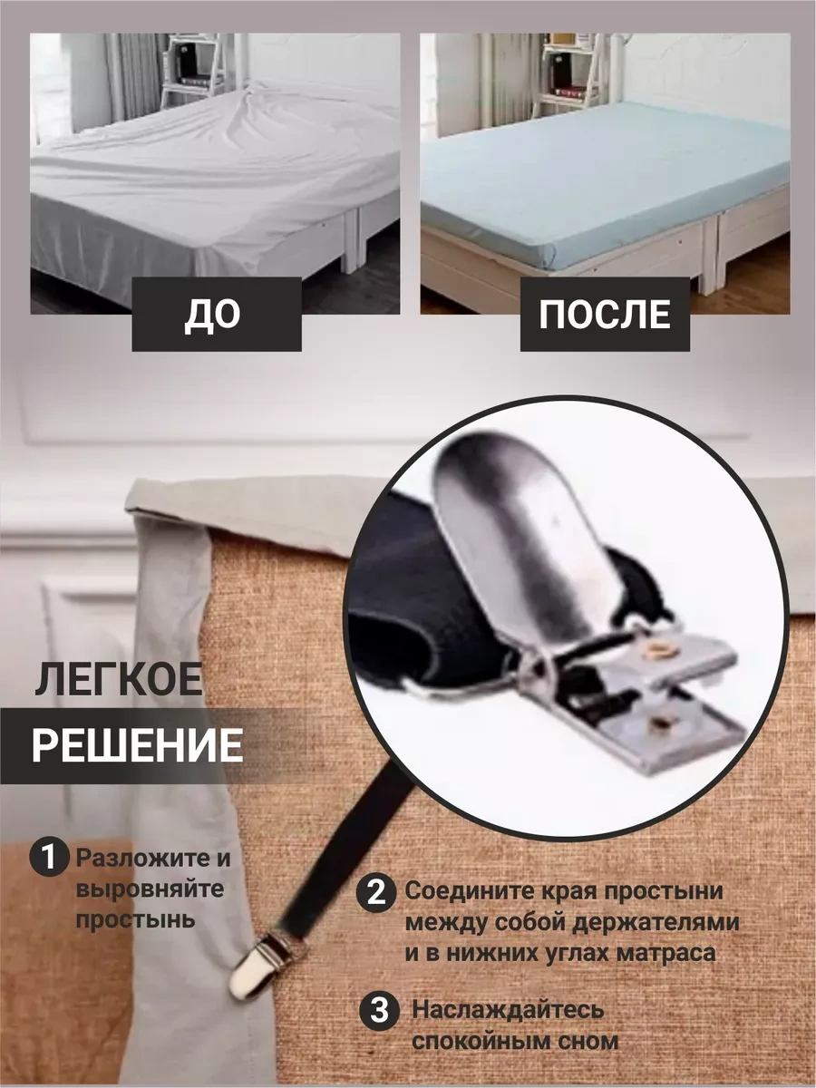 Greduha Çarşaf Tutucu Yatak İçin 4 Adet 228815497 Siyah