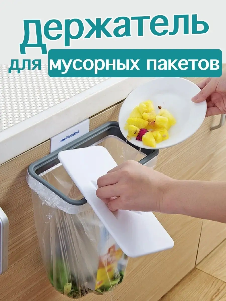 Garmı Kapıda Asılan Kapaklı Çöp Poşeti Tutucu 105088692 Gri