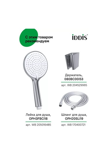 Iddıs Musluk İçin Düz Çıkarılabilir Kova, 40 Cm 139624238 Krom